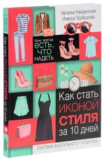 Учебник стиль