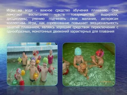 Занятия плаванием программа