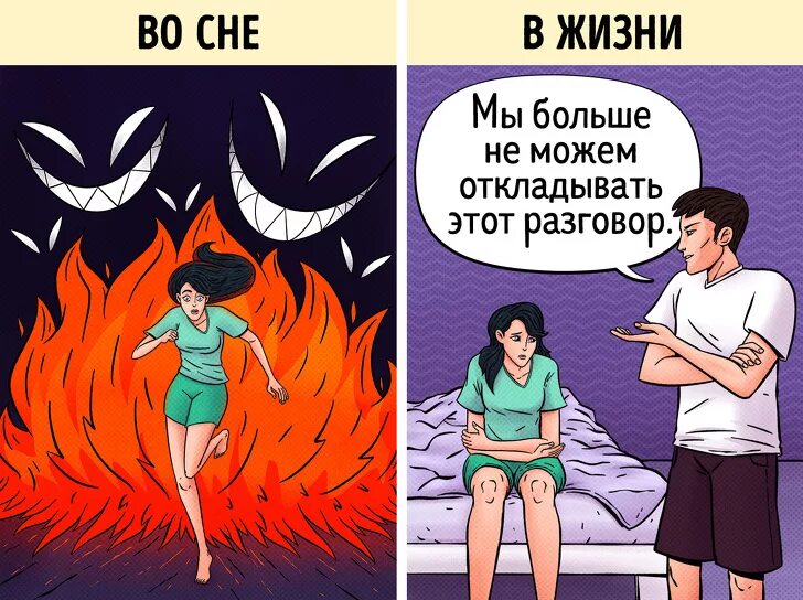 Почему ночь слушать. Почему мне снятся кошмары.