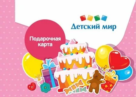 Детские товары карта