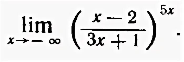 Предел 3 x 2 x