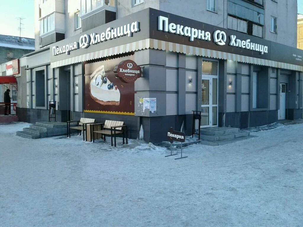 кухонная рабочая в пекарне хлебница. пекарня бенье нижний новгород. металлургов 46 нижний тагил. улица победы 43 а в нижнем тагиле. работа пекарь нижний тагил.