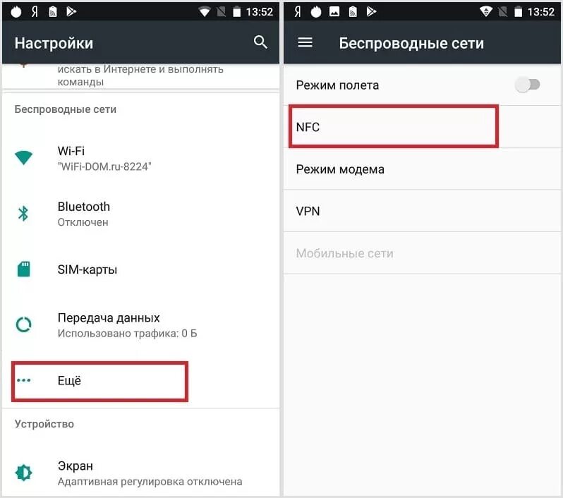 Nfc в телефоне samsung. Функция нфс в самсунге. Как включить NFS на самсунге. Самсунг с нфс. Включить NFC В телефоне.