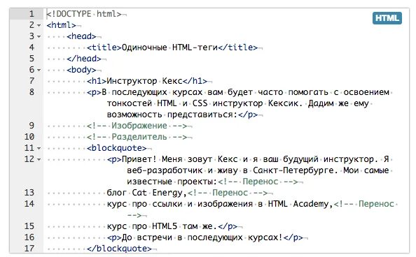 Html задания для начинающих. Задания по html и CSS для начинающих. Html задачи. Html задачи для новичков.