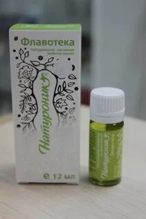 Флавотека
