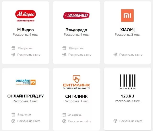 В каких магазинах можно использовать карту