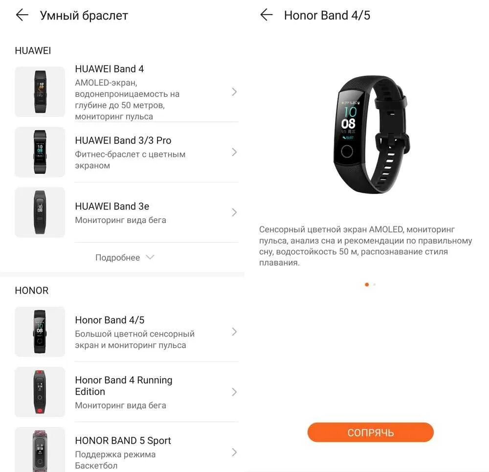 Как подключить часы к телефону андроид. Подключить смарт часы Honor Band 5. Как подключить фитнес браслет хонор бэнд 5 к телефону хонор. Как подключить фитнес браслет Honor Band 5. Хонор банд 5 как подключить к телефону.