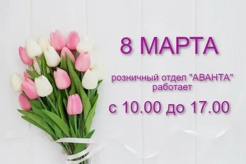 Аванта архангельск сайт