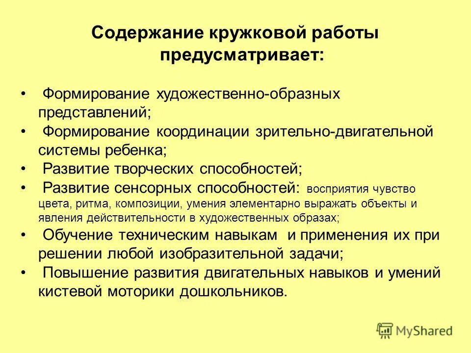 Лепка цели и задачи. Формирование образной речи дошкольников. Формирование образных представлений. Формирование пространственных представлений. Познавательное развитие цели и задачи.