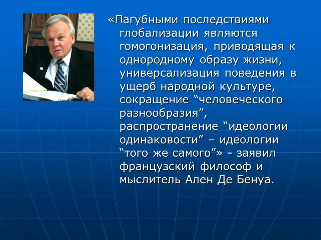 Глобализация сми. Символы глобализации. Глобализация сми примеры. Факторы влияющие на процесс глобализации. Глобализация сми.