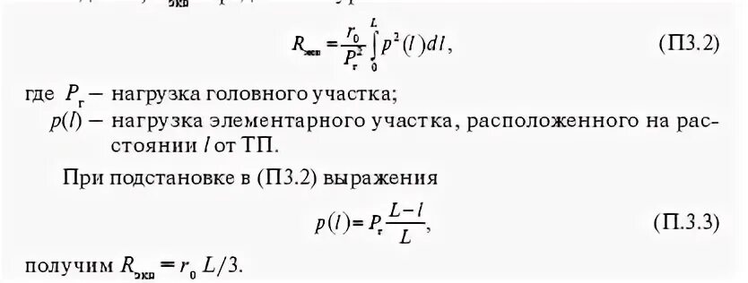 Допустимые потери напряжения в сетях 0.4. Допустимые потери напряжения в сетях 0.4