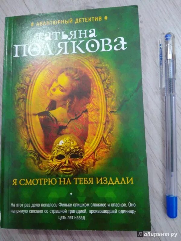 Список книг Татьяны Поляковой. Полякова весь список книг. Полякова книги по порядку.