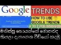 Begin trend