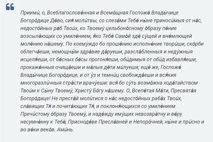 Молитва о здравии мужа от жены сильная. Молитва деве Марии. Пресвятая Богородица молитва. Молитва за здравие жены от мужа.