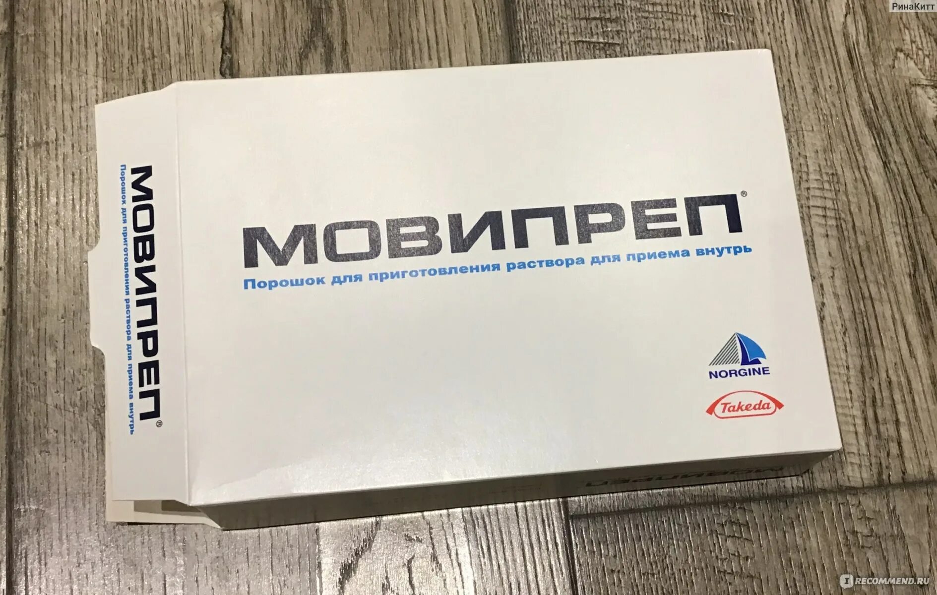 Мовипреп купить в красноярске. Мовипреп. Мовипреп порошок. Мовипреп порошок для приготовления раствора внутрь. Мовипреп РЛС.