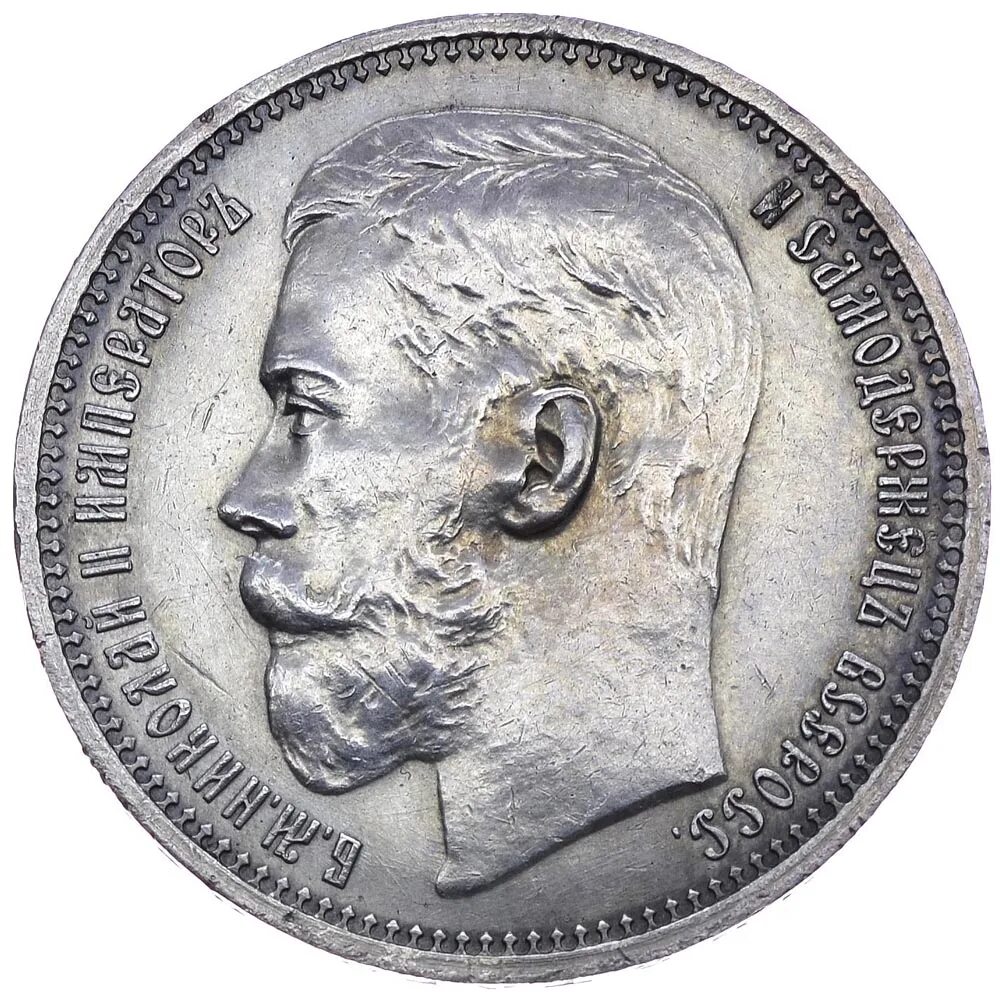 1 рубль 1914 года. николаевский рубль 1904 года. 1 рубль 1914г николай 2 серебро. 1 рубль 1914 г гангут. 1 рубль 1914 года.
