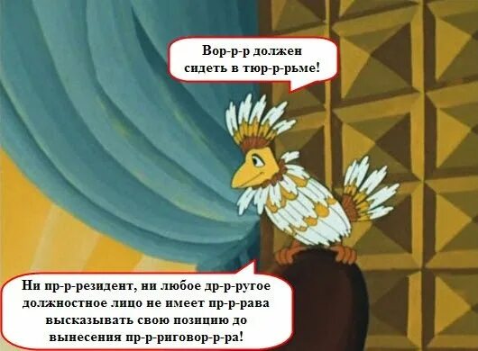 Отличается умом и сообразительностью. Птица говорун. птица говорун отличается умом и сообразительностью. обладает умом и сообразительностью. птица-говорун отличается умом.