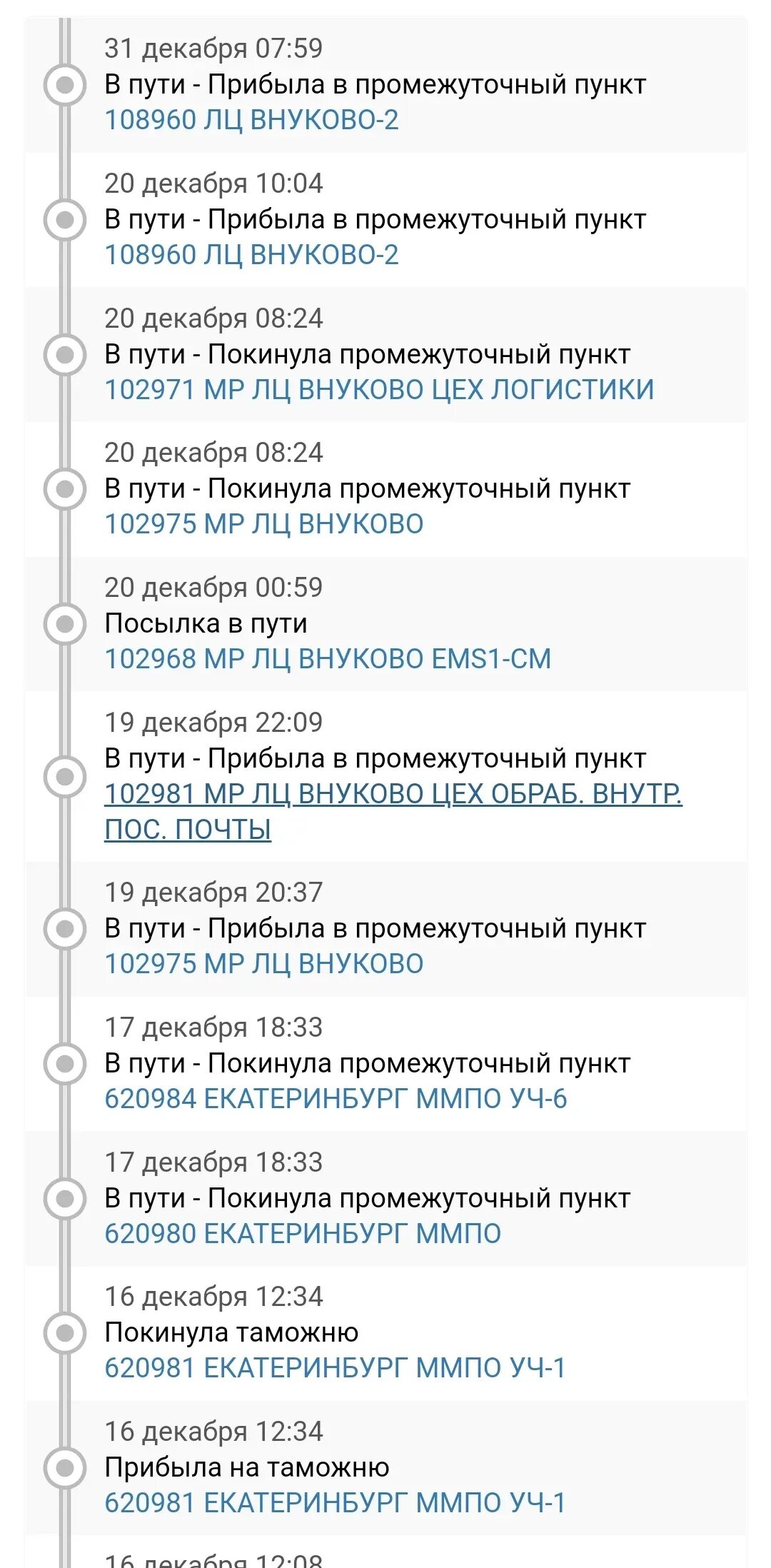 Давыдково сортировочный центр. 108960 Давыдково сортировочный центр. Давыдково сортировочный центр на карте. Давыдково сортировочный центр где это. 108977 давыдково