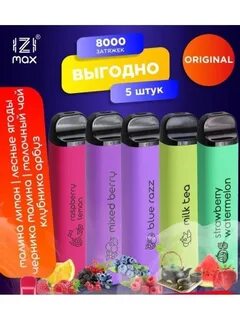 Одноразка на 8000