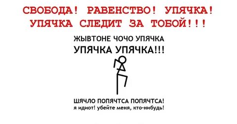 Упячка