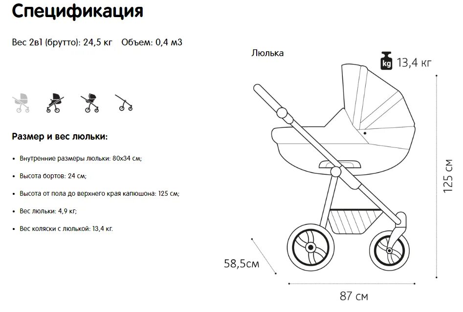 1-й ремонт инвалидной техники. Раскраски коляски для двойняшек. Схема коляска 1 класс. Схема сборки детской коляски. Noordline 2в1 размер люльки.