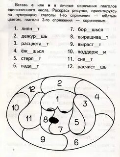 Русский язык 6 класса коррекционной школы