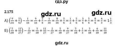 Математика 6 класс страница 54 упражнение 2.86