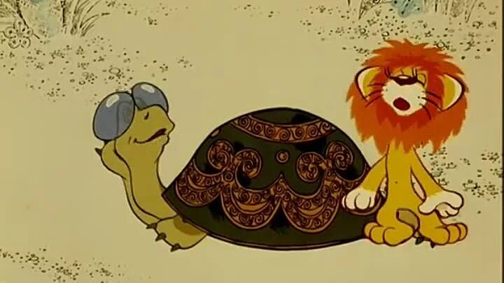 я на солнышке лежу. союзмультфильм львенок и черепаха. львенок союзмультфильм. львенок и черепаха. черепаха из мультика про львенка.