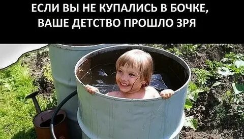 Ребенок в бочке