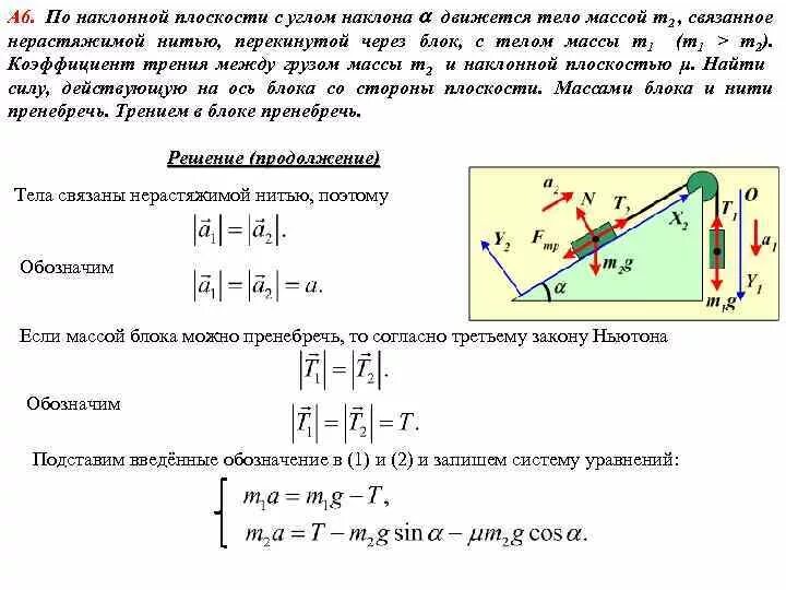 Тело движется со скоростью 5