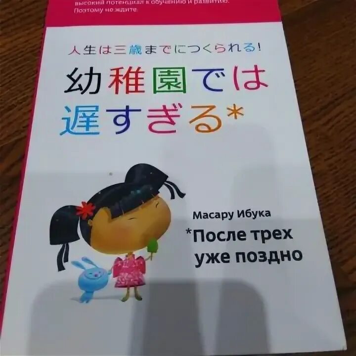 Книга позже отзывы