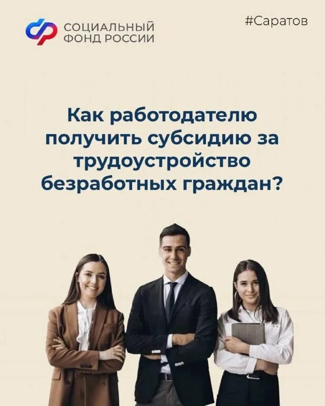 Господдержка работодателей в 2023 году. Вниманию работодателей. Государственная поддержка работодателей в 2022 году. Субсидия на трудоустройство. Субсидии за трудоустройство молодежи.