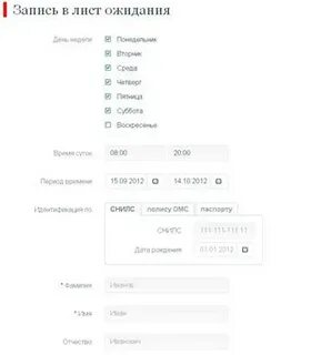 Запись через запись ожидания