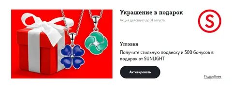 Подвеска от теле2