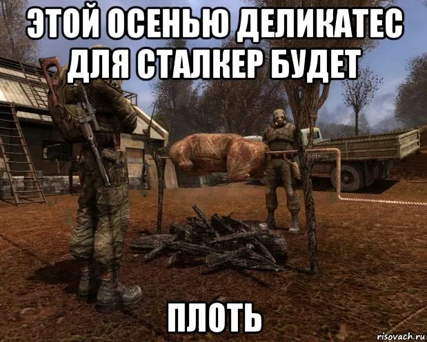 Говорят плоть