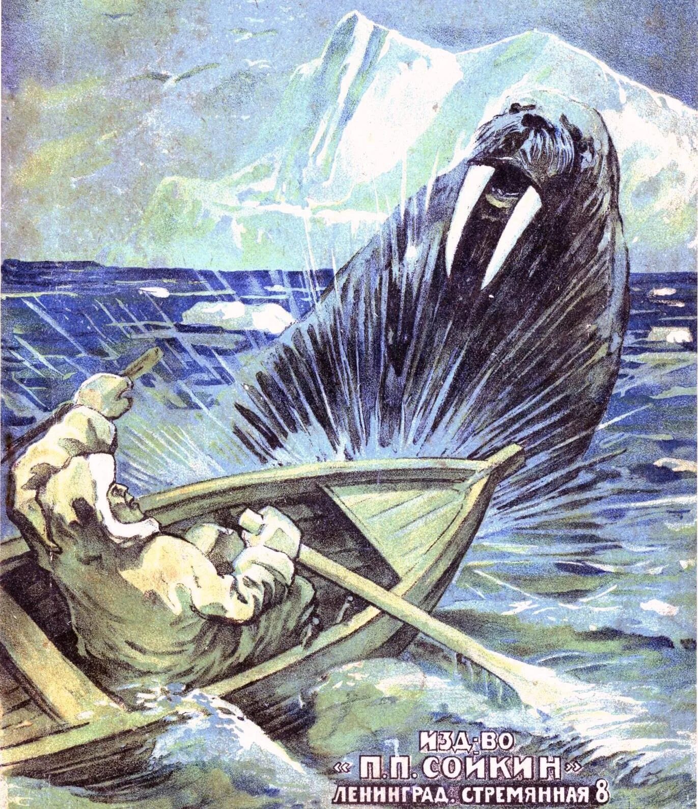 Мир приключений. Мир приключений СССР. Мир приключений, 1988. Тот мир приключений