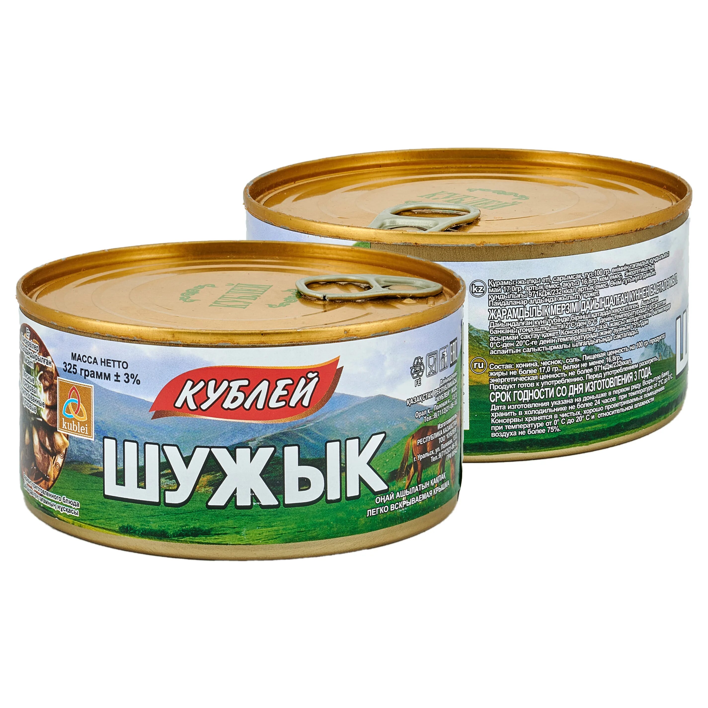 Консервы халяль кублей. Кублей консервы. Кублей консервы. Консервы кублей казахстан. Тушёнка кублей говядина.