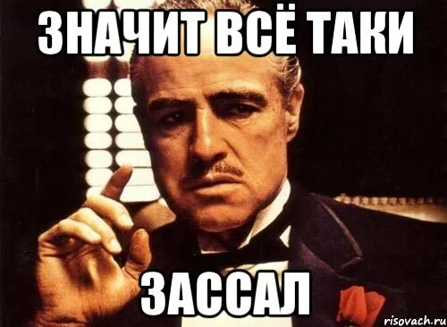 Значит все таки будет