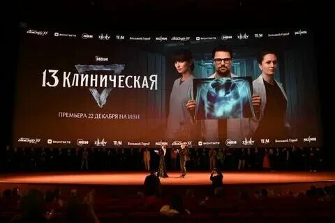 13 клиническая начало будет ли продолжение. 13 клиническая начало будет ли продолжение. 13 клиническая 2022. Скреал 13 клиеи. Тринадцатая клиническая.