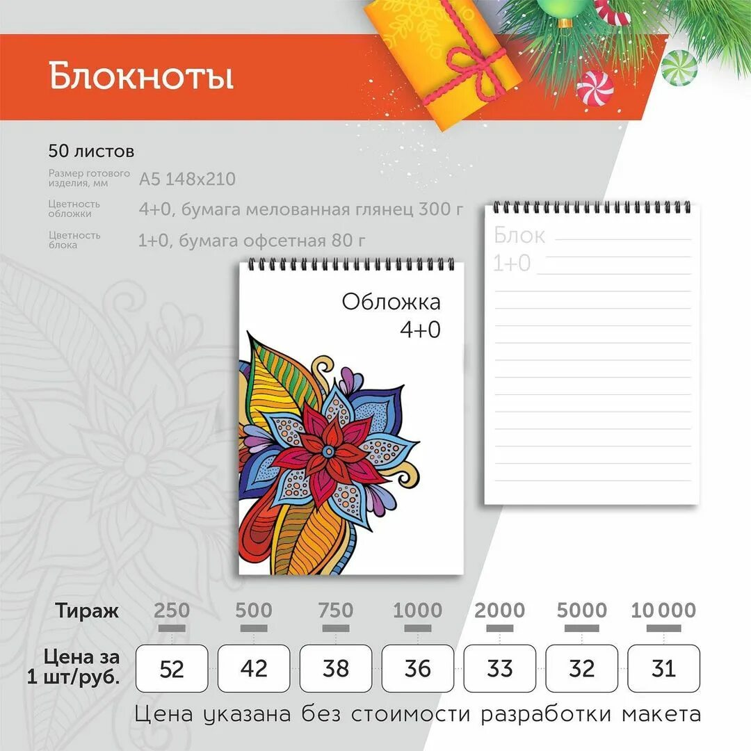 Реклама полиграфия москва. Типография томск коммерческое. Полиграфия томск. Типография томск коммерческое. Полиграфия томск.