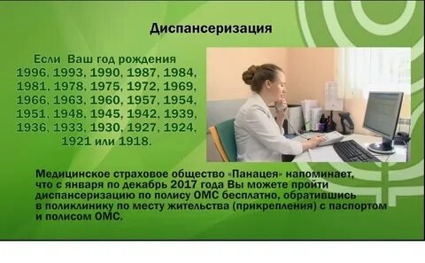 Бесплатный омс отзывы пациентов