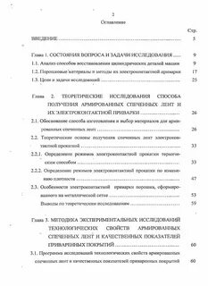 Содержание восстановление