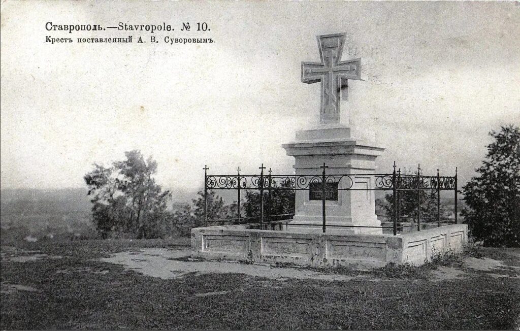 Основание города ставрополя на волге. Год основания ставрополя. Основание г ставрополь. Основание г ставрополь. Основание ставрополя.