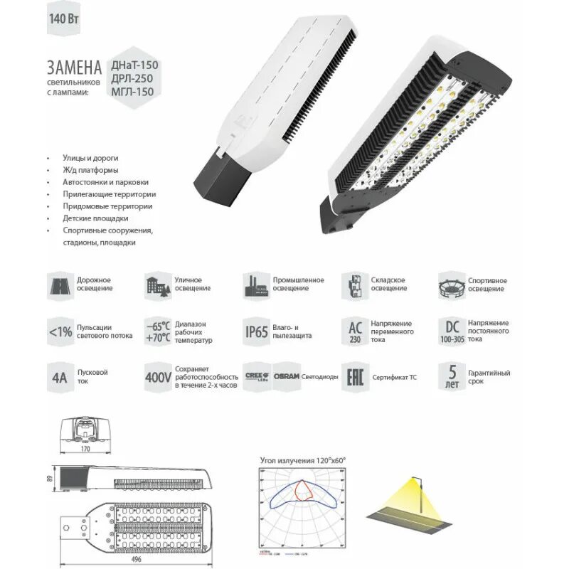 Lad led r500 2. Светильник lad led r500. уличный фонарь днат. lad led 320-1м-50. влаго и пылезащита.