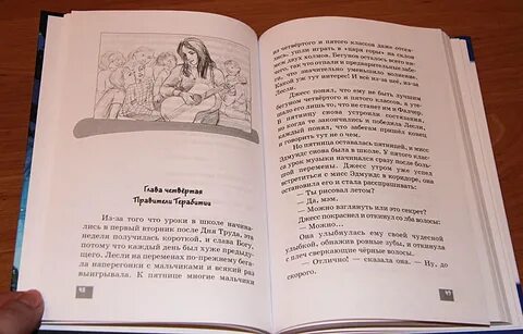 К патерсон произведения 8 класс