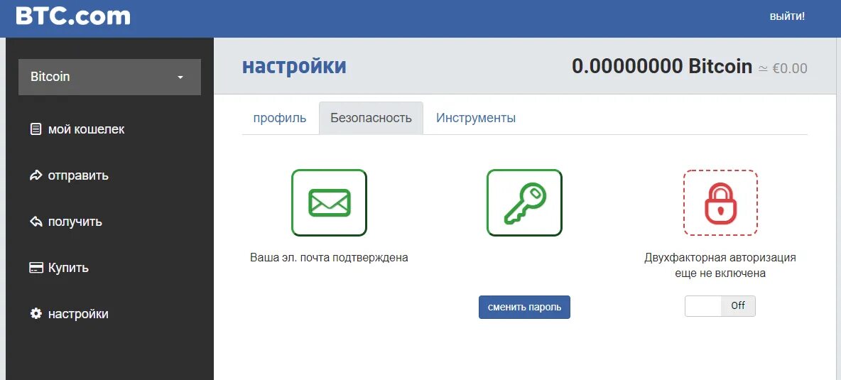 Кошелька BTC.com. Как создать биткоин кошелек. Самый богатый биткоин кошелек. Мой ключи BTC С балансом.
