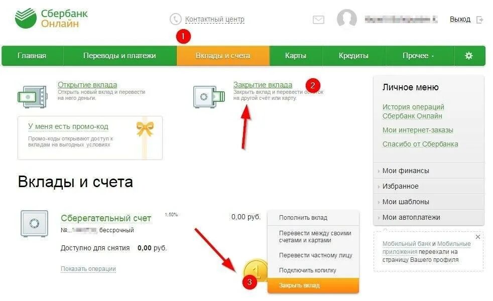 Операции между своими счетами. Как закрыть счёт в Сбербанке. Закрытый счет в Сбербанке. Банковский счёт Сбербанк.