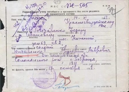 Через какое время считается без вести пропавшим