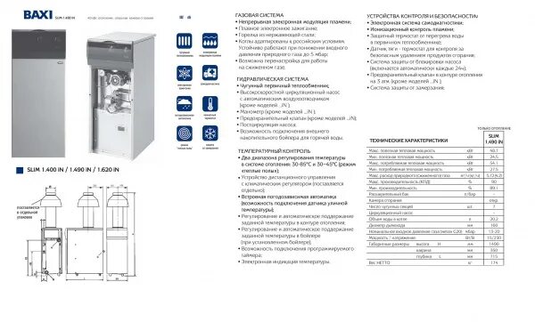 Baxi slim ошибки. Напольный газовый котел baxi slim 1.230. котел газовый напольный baxi slim 1.620 in. котел baxi slim 1.490 in. бакси напольный 40 квт газовый котёл baxi slim 1.400.