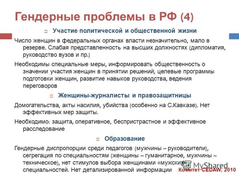 Характеристика мужчины руководителя